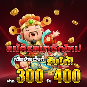 ฝาก1รับ100ล่าสุด