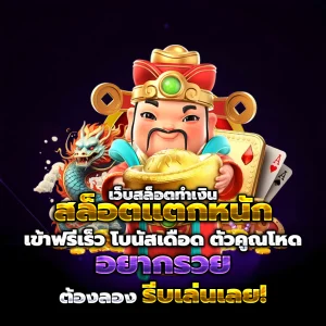 โปรฝาก 100 รับ 100 ถอนไม่อั้น pg