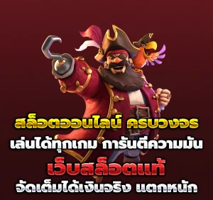 โปรฝาก100รับ100ถอนไม่อั้นpg