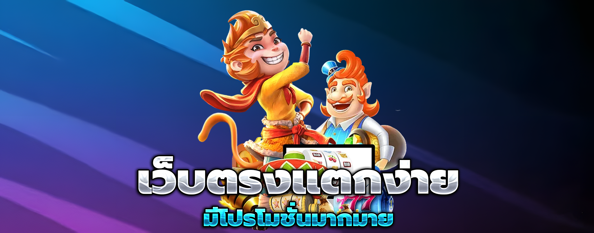 รวมฝาก1รับ100 วอเลทล่าสุด